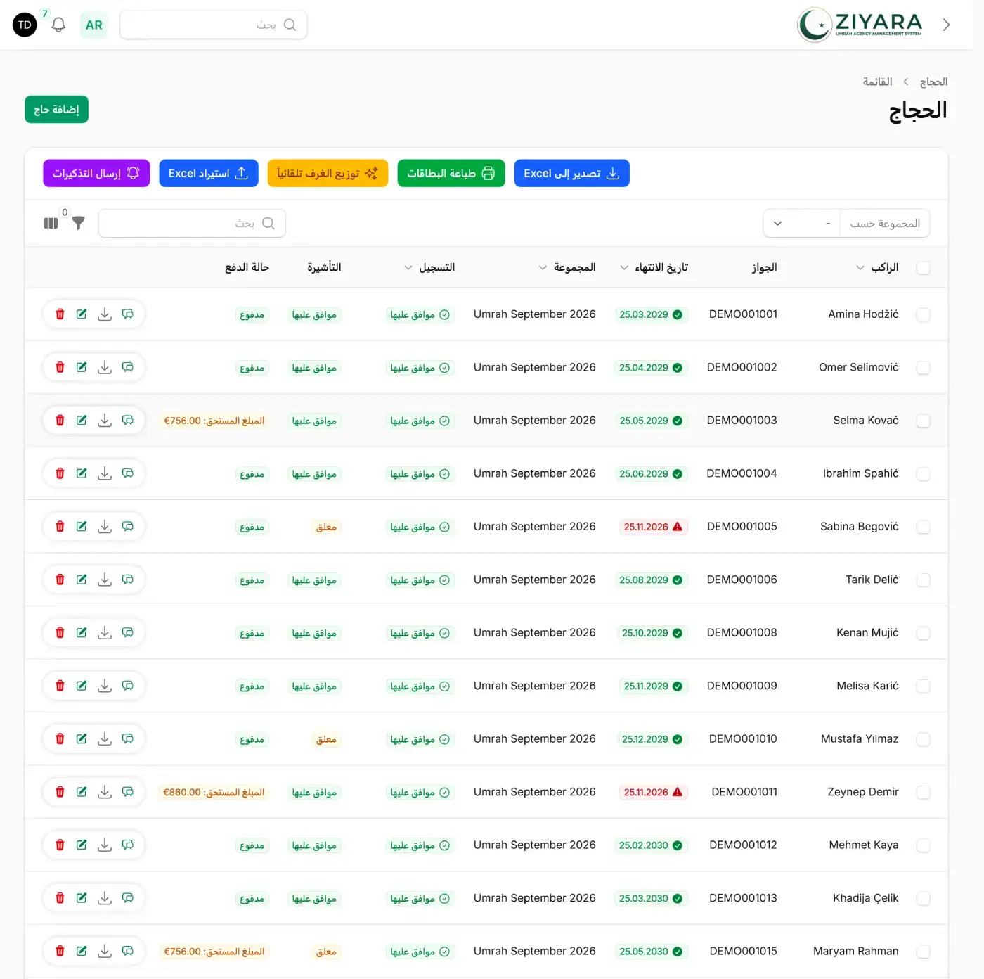 قائمة المعتمرين في Ziyara، بسطر لكل معتمر يحمل رقم الجواز وتاريخ انتهائه والمجموعة، مع أعمدة منفصلة لحالة التسجيل والتأشيرة والدفع. وفوق الجدول إجراءات جماعية للتصدير إلى إكسل، وطباعة البطاقات، وتوزيع الغرف تلقائيًا، والاستيراد من إكسل، وإرسال التذكيرات.